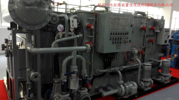 江蘇南極機(jī)械有限責(zé)任公司船用污水處理裝置連續(xù)10年配套我司電動(dòng)閥